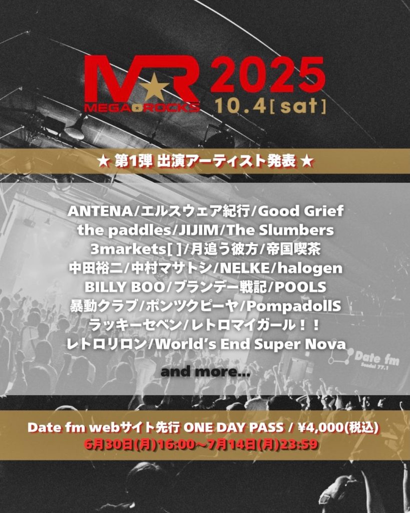 ANTENAライブ 2025年10月4日メガロックス