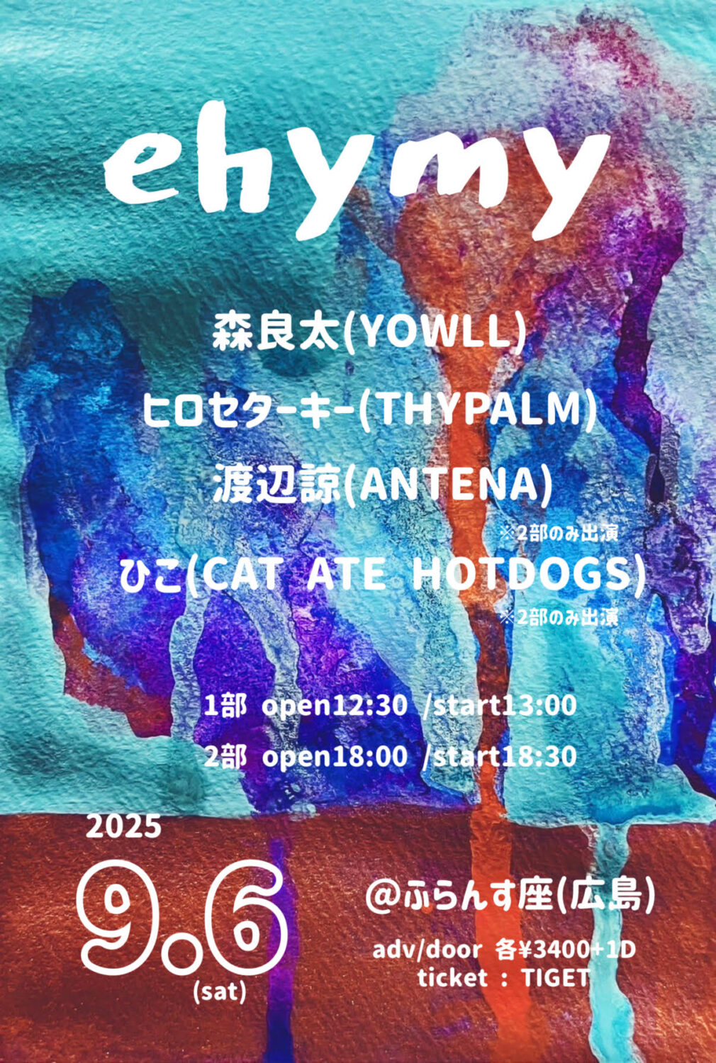 ANTENAライブ 2025年9月6日ehymy