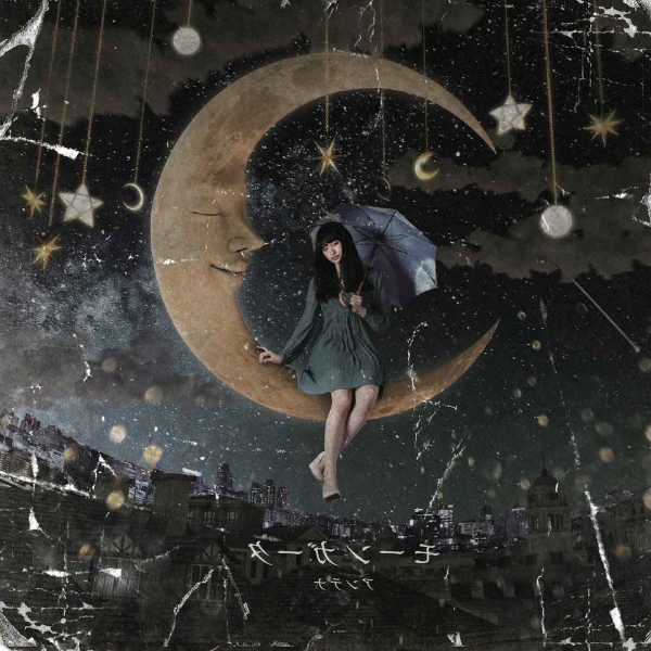 ANTENA 会場限定SINGLE CD 夜の宇宙