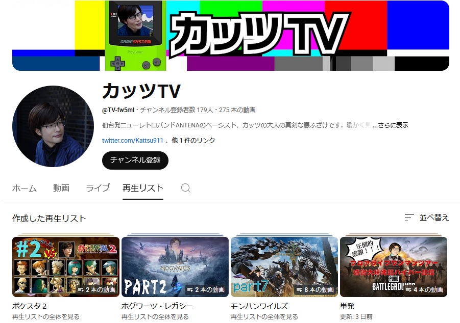 カッツTV