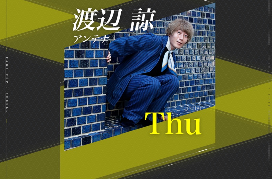 ANTENA渡辺諒さんレギュラー出演Date FM「SOUND GENIC」